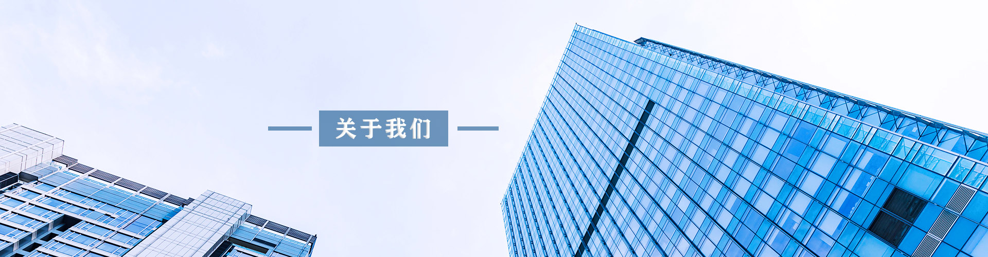 瑞琳祥电气关于我们